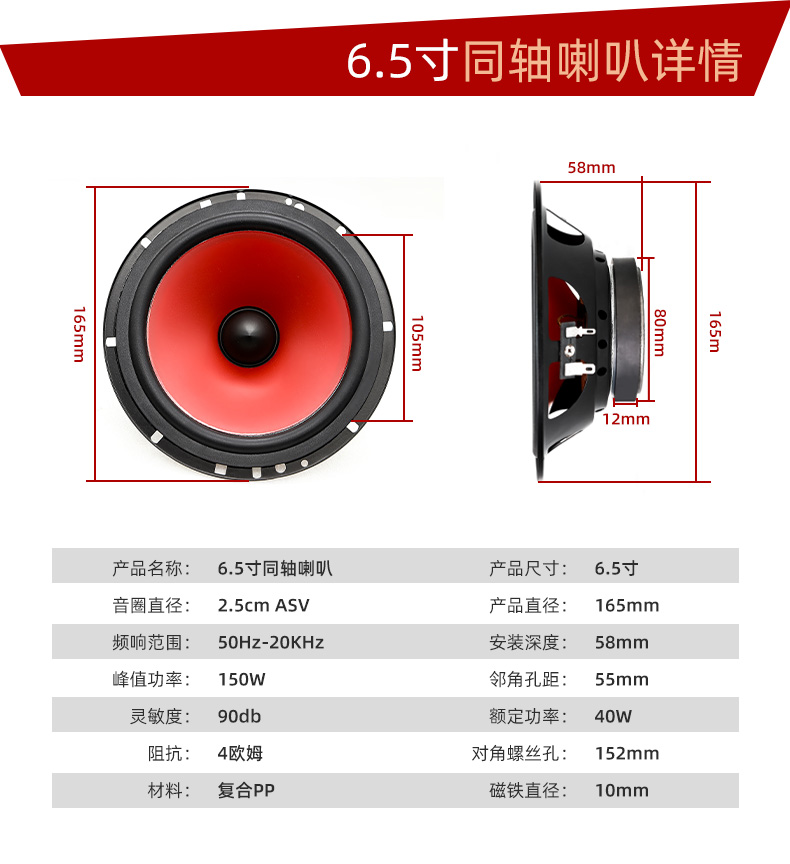 红色喇叭_04