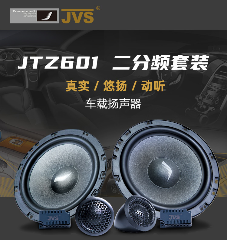 JTZ60--二分频套装-中文_01