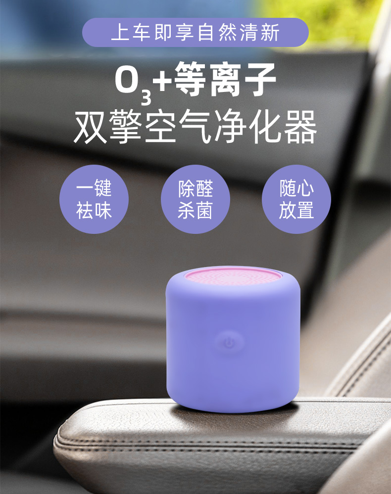 空气净化器-中-新_01